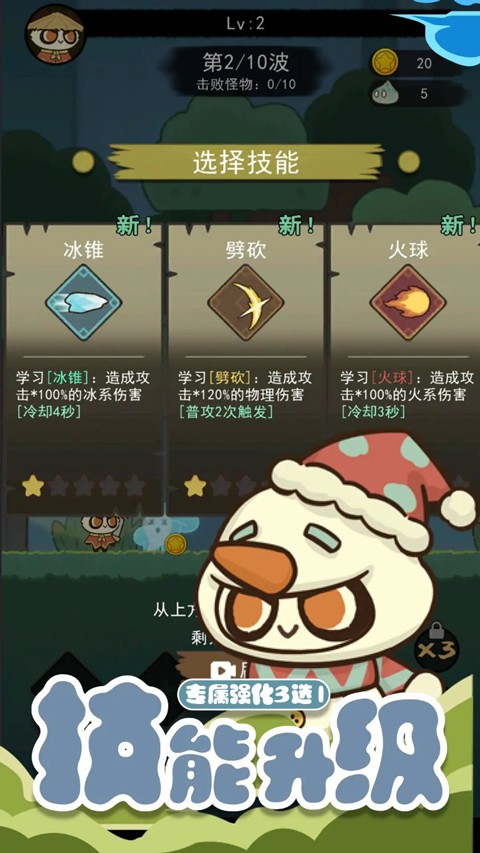 骑士联萌截图2