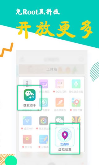比翼多开1