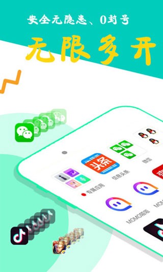 比翼多开2