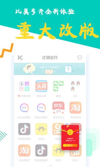 比翼多开4