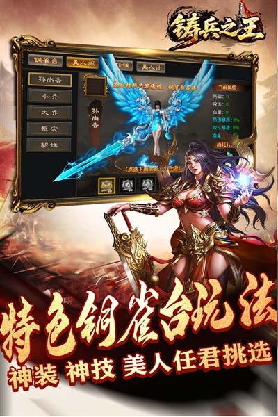 铸兵之王截图5