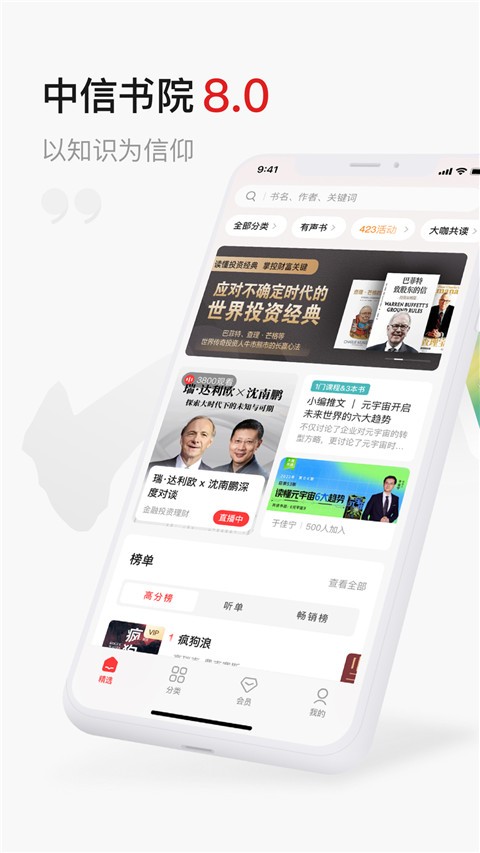 中信书院app截图1