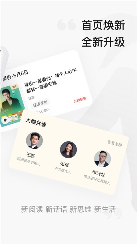 中信书院app截图2