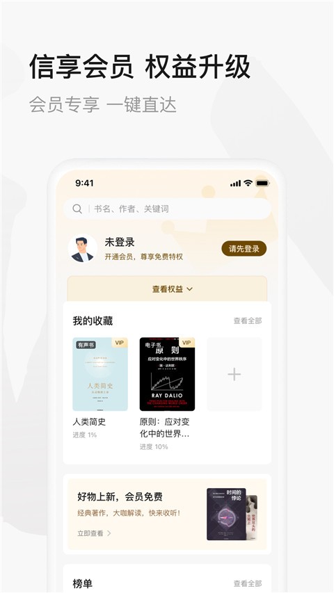 中信书院app截图3
