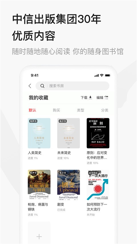 中信书院app截图4