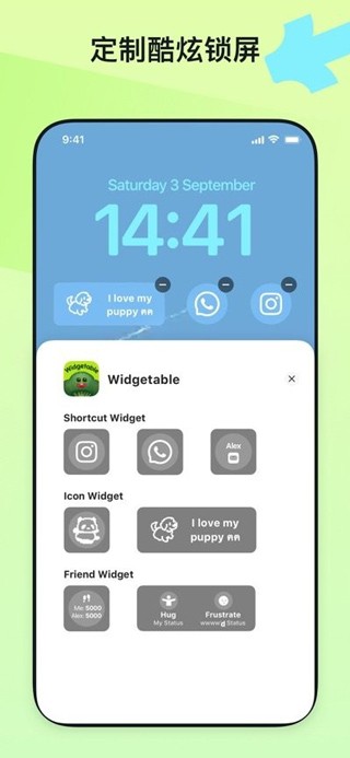 安卓widgetable 中文版app