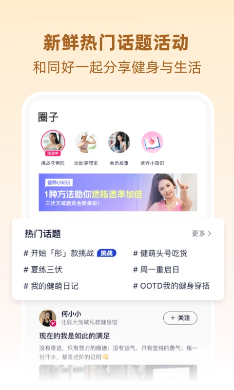 BetterWe星球2