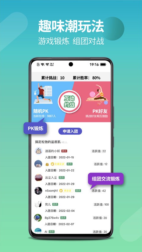 7动凯格尔成人运动app截图1