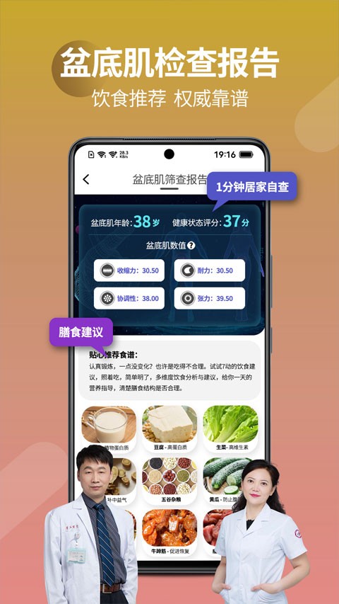 7动凯格尔成人运动app截图2