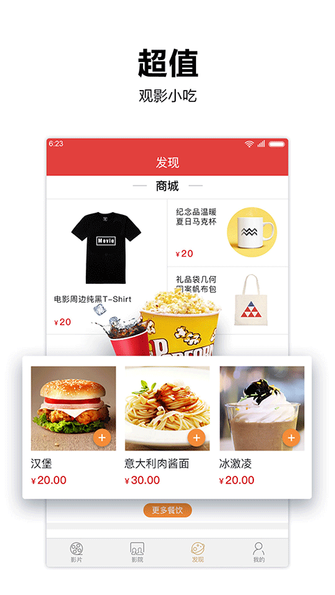 横店电影城app1