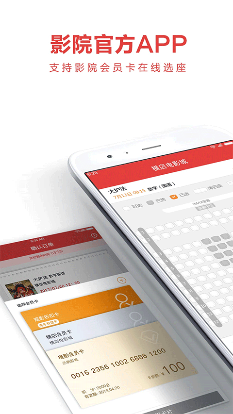 横店电影城app2