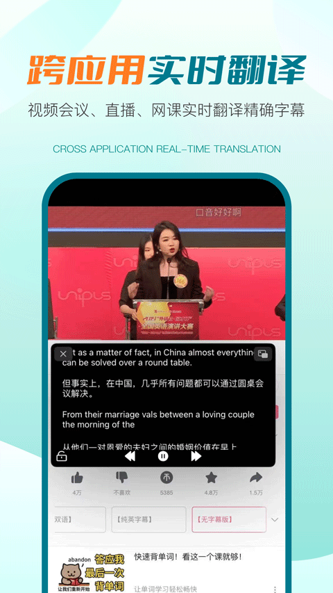 译妙蛙翻译官app截图3