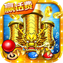 小玛丽捕鱼 手机版v5.10.10