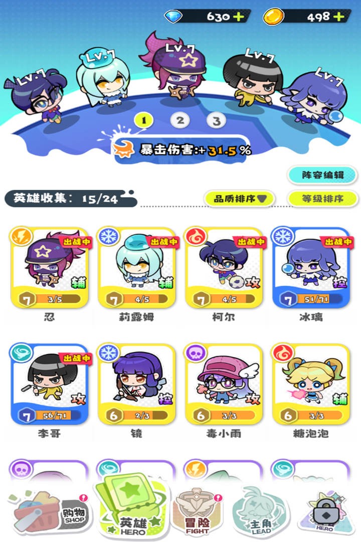 泡泡计划3