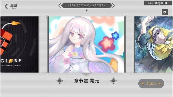 时羁之律3