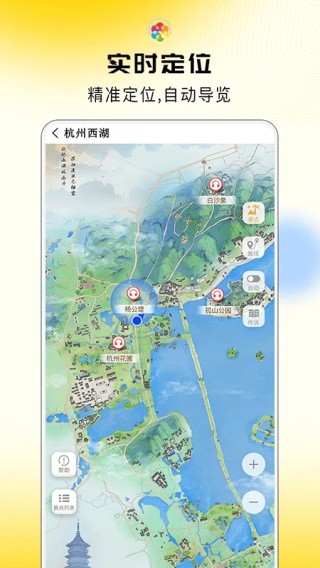 旅途随身听app截图1