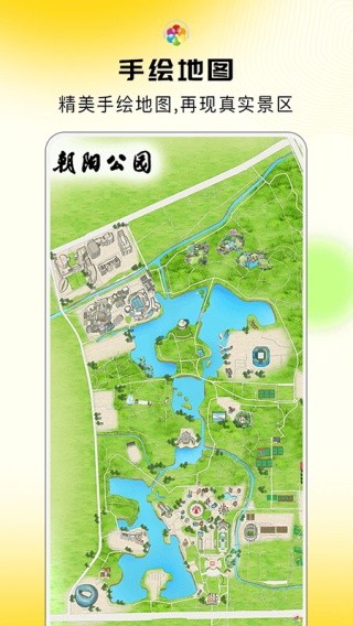 旅途随身听app截图3