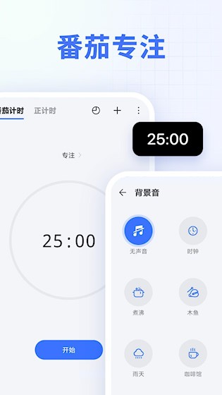 滴答清单4