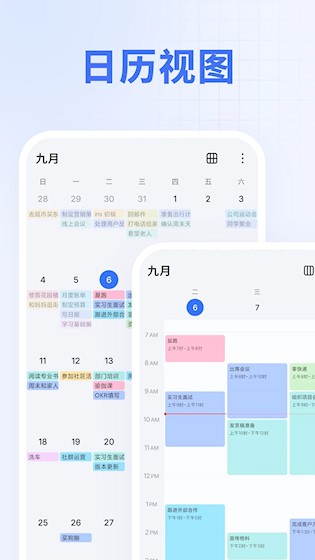 滴答清单3