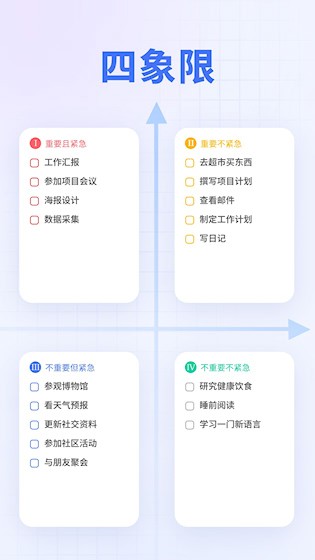滴答清单2