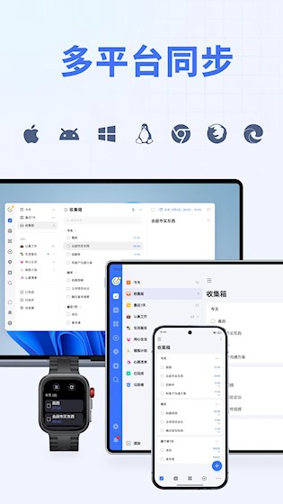 滴答清单5