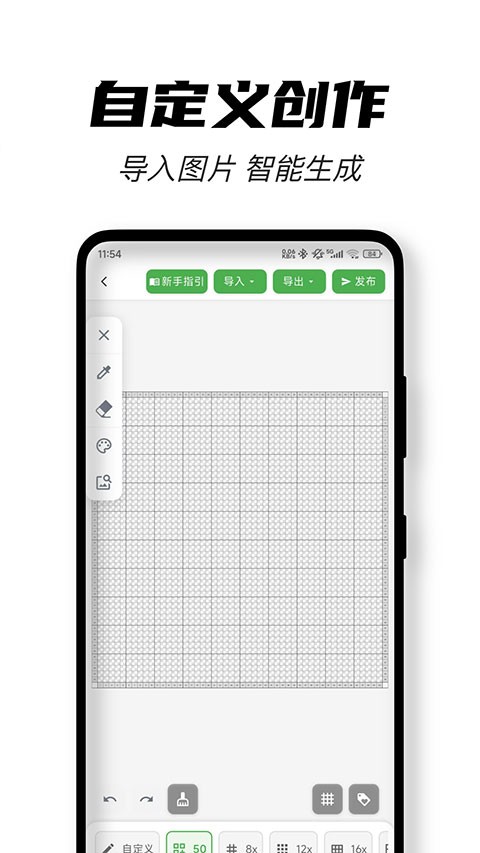 颂拼豆app1