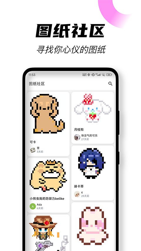 颂拼豆app4