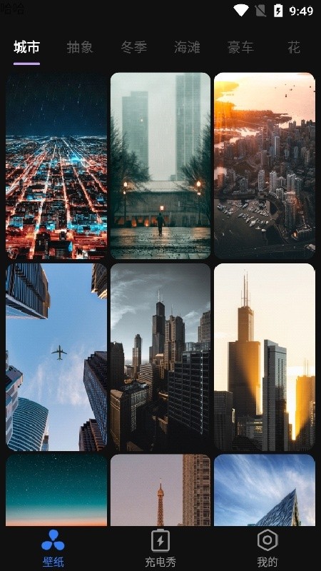 甜心桌面app截图3