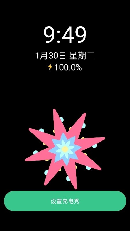 甜心桌面app截图4