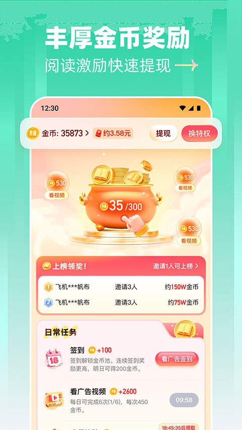 阅坊app截图1