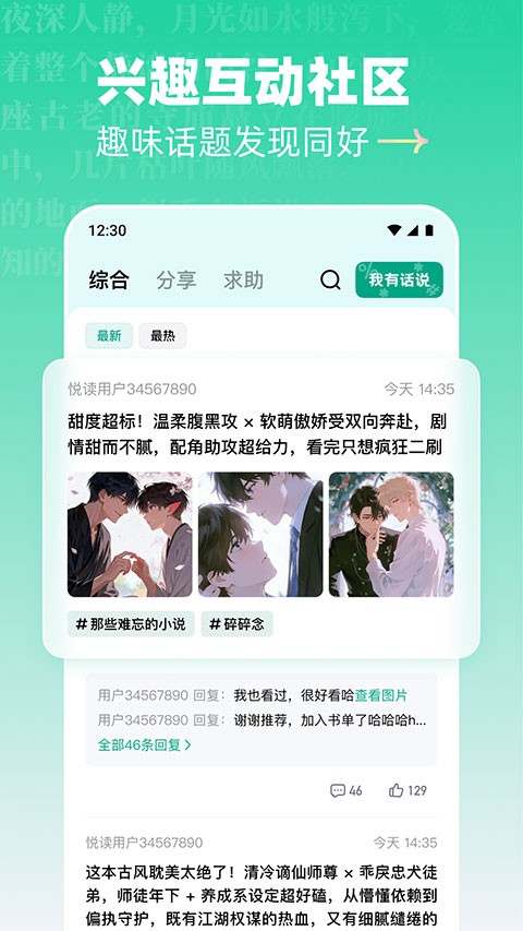 阅坊app截图2