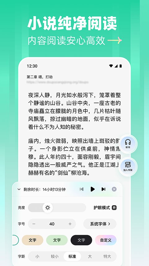 阅坊app截图3