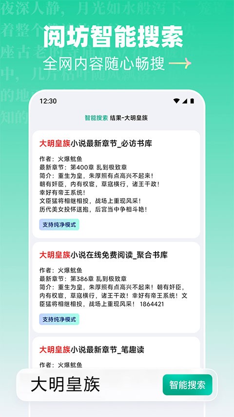 阅坊app截图4