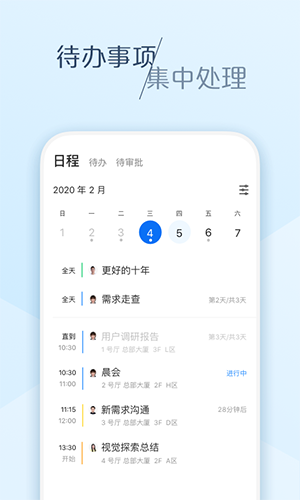 美团大象截图2