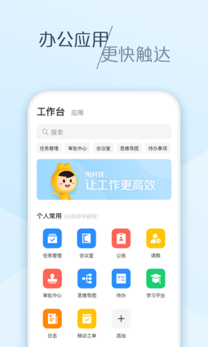 美团大象截图1
