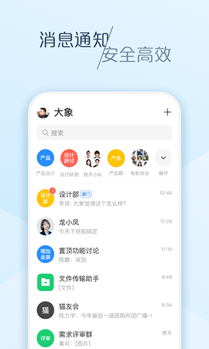 美团大象截图4