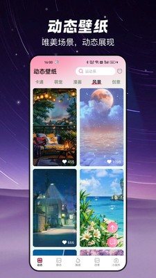椰椰免费壁纸app截图1