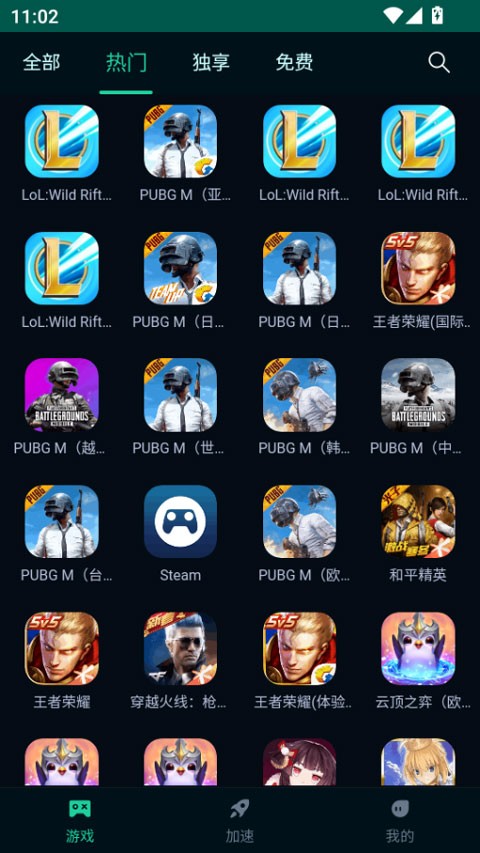 鲜牛加速器app1