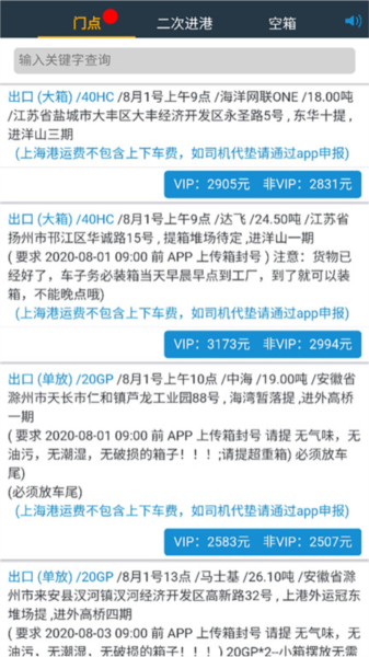 未来车老板2