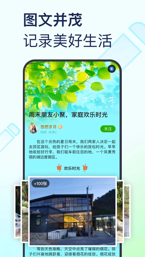 美篇app5