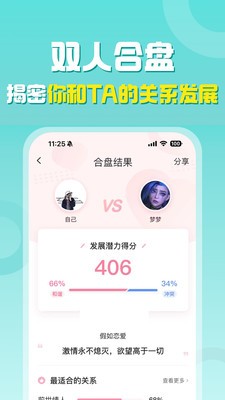准了app2