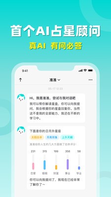 准了app1