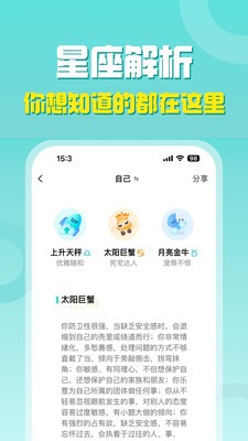 准了app3