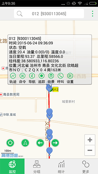 手机查车app截图3