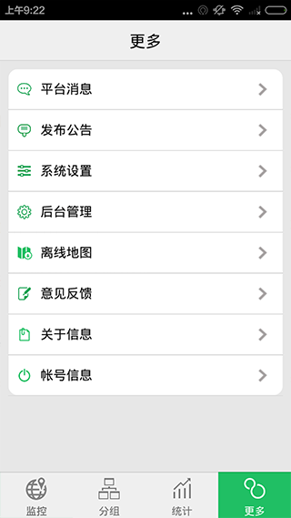 手机查车app截图1