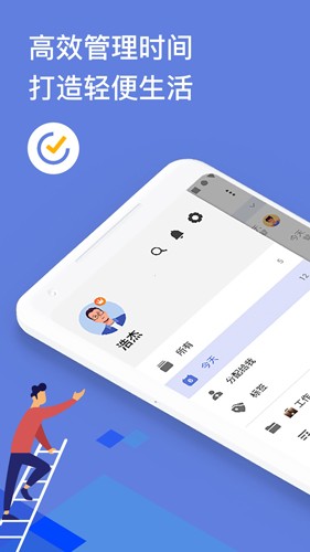 滴答清单截图5