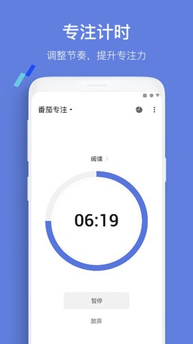 滴答清单截图3