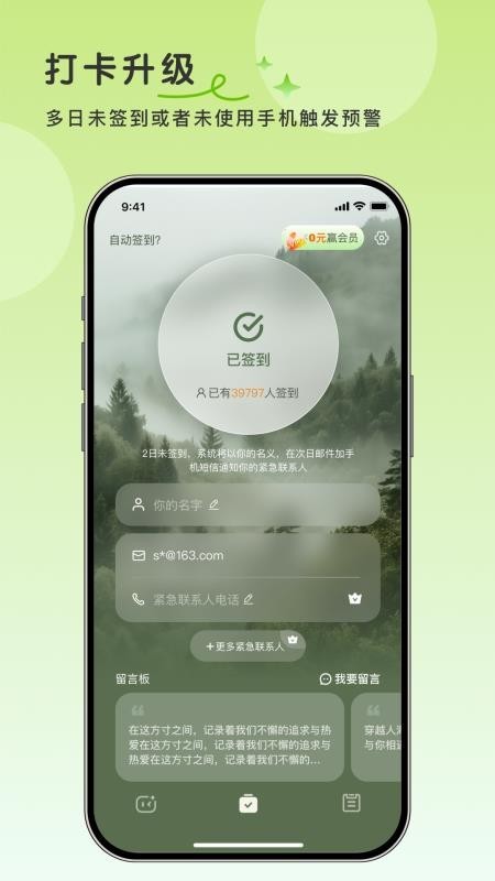 活得挺好app截图2