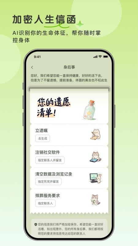 活得挺好app截图1