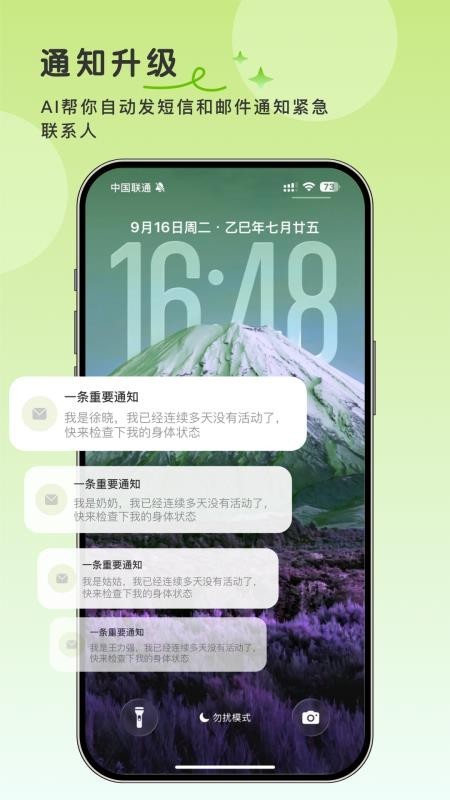 活得挺好app截图3